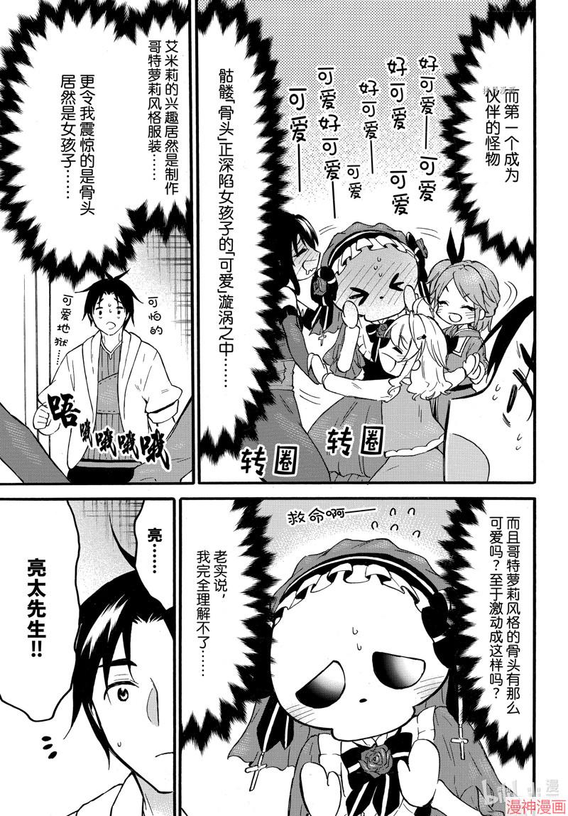 第47话4