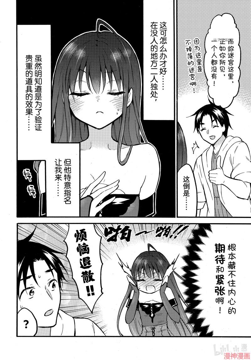 第50话3