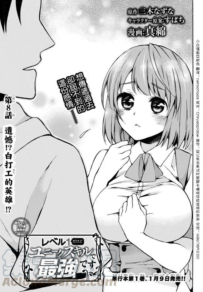 第8话 上0
