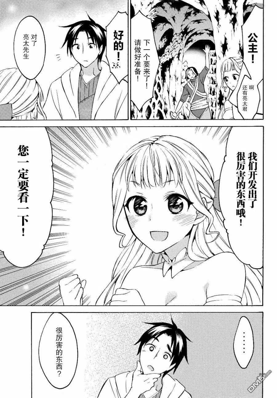 第20话4