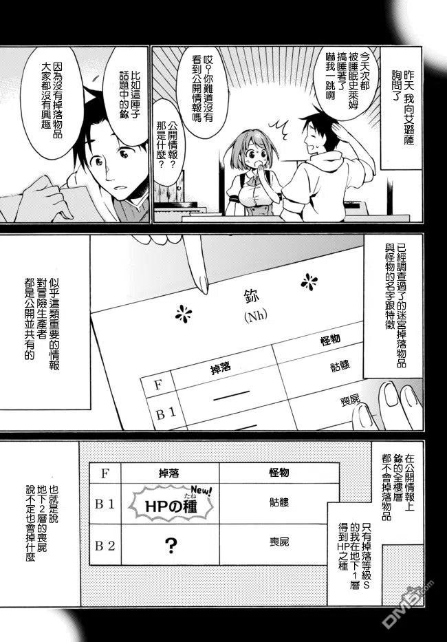 第6话 上2