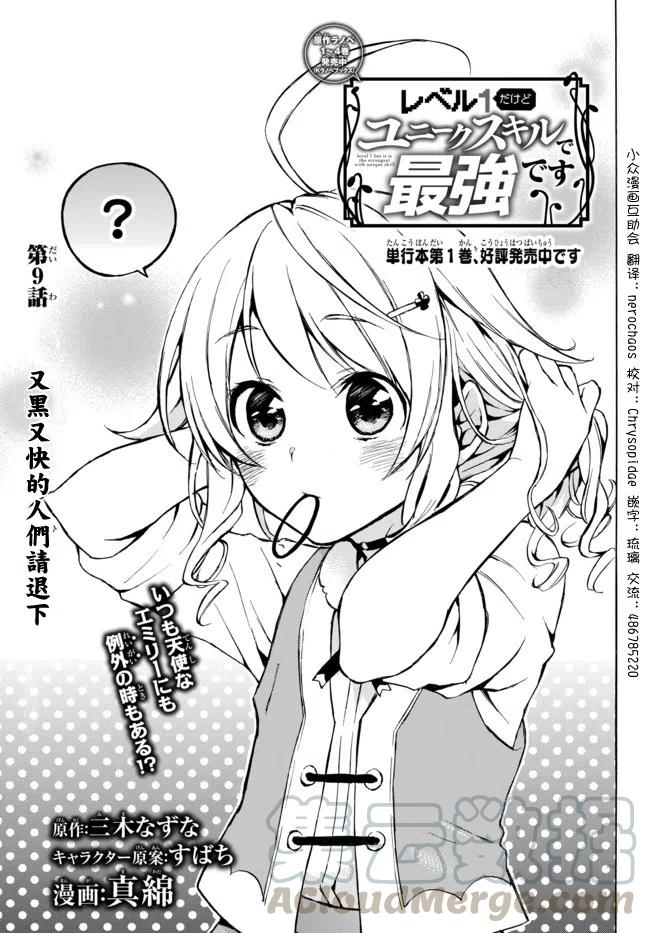第9话 上0