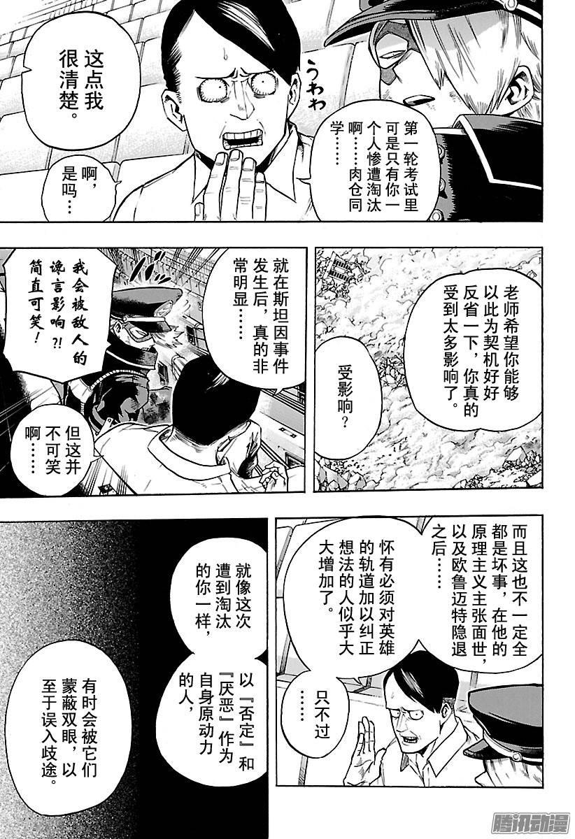 第110话 续・救助演习2