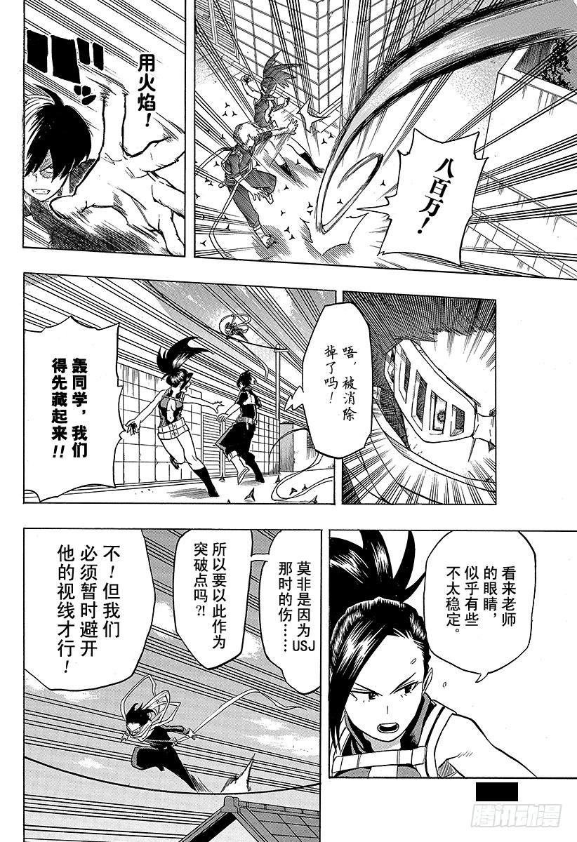 第64话 难题1