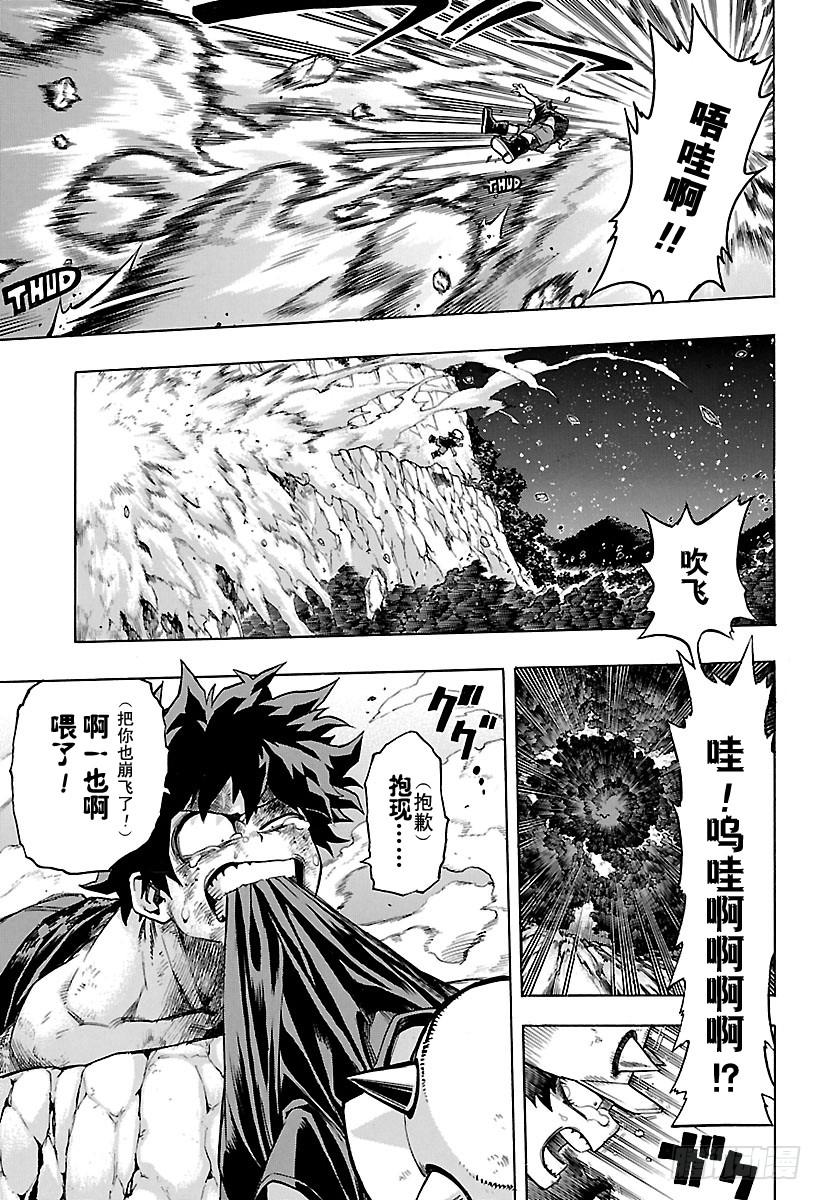 第76话 我的英雄3