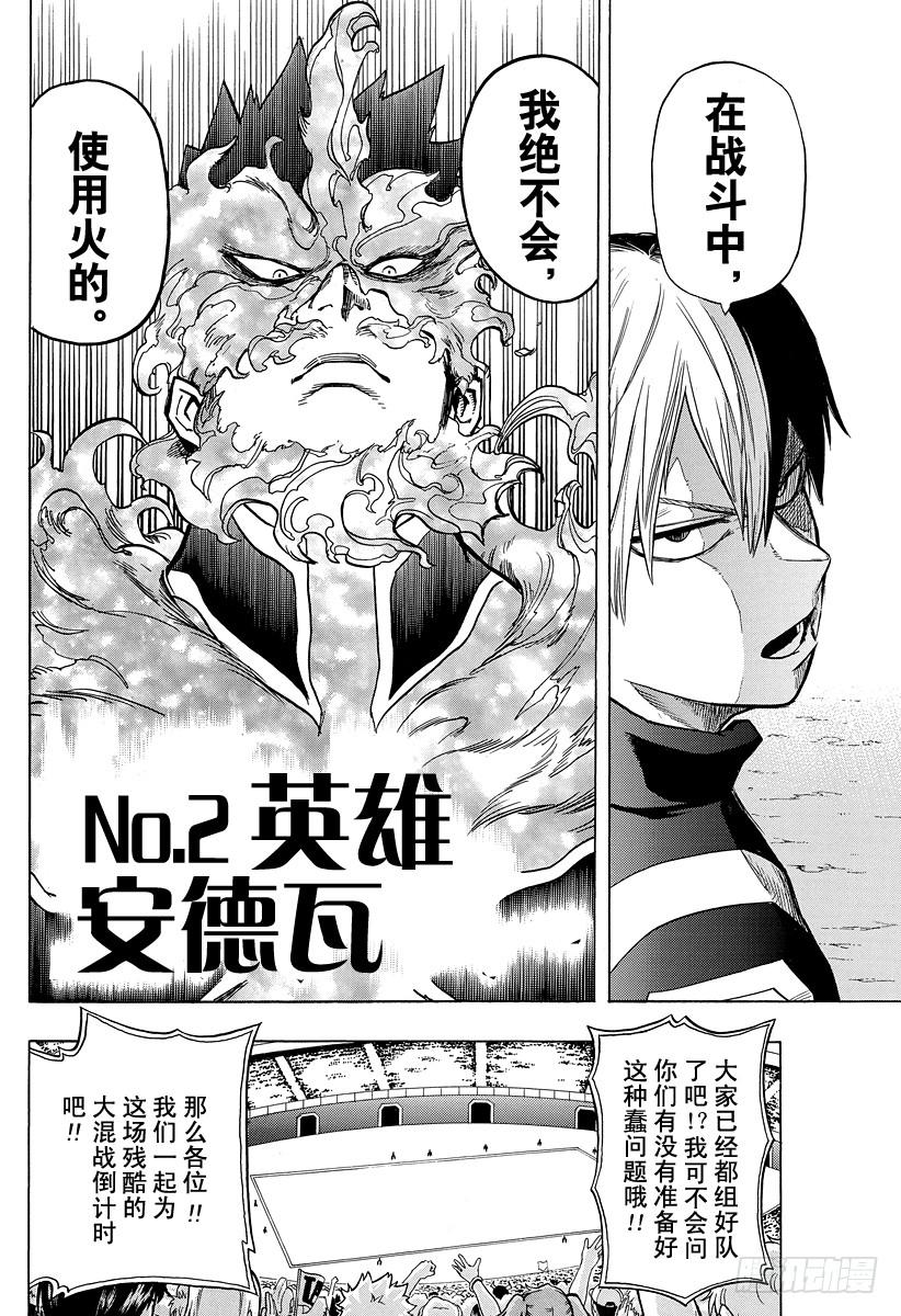 第28话 策策策1