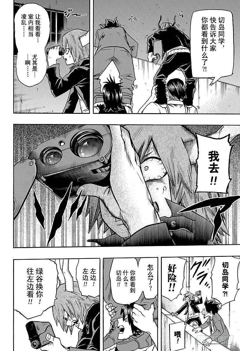 第87话 激战4