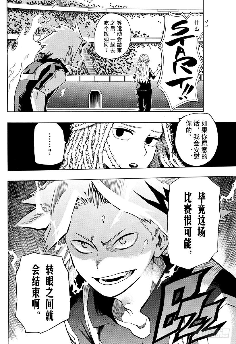 第35话 奋战吧！挑战者们1
