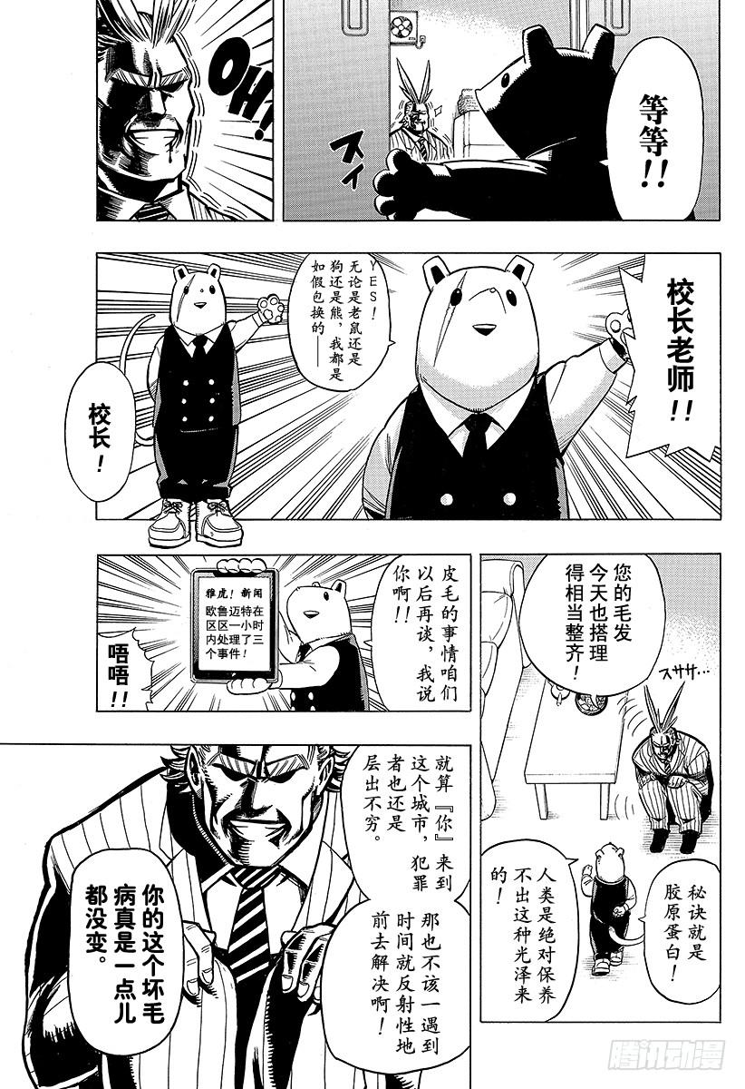 第15话 VS2