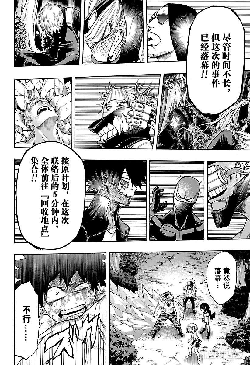 第81话 风云变幻3