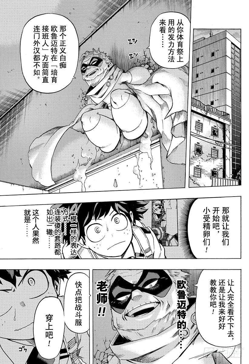 第47话 暗流涌动2