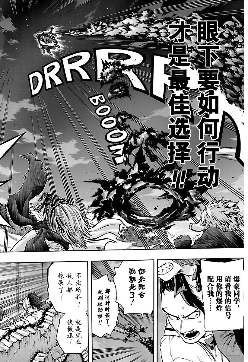 第91话 和平的象征3