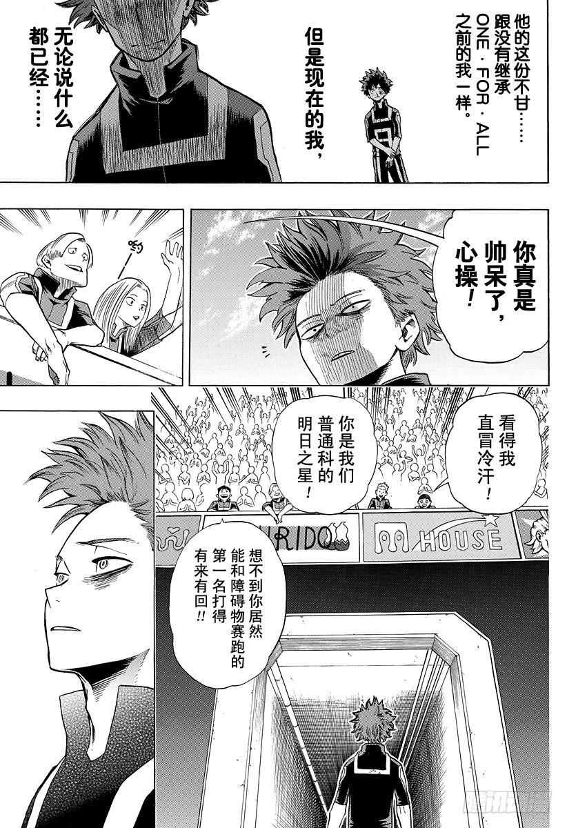 第34话 胜与败4