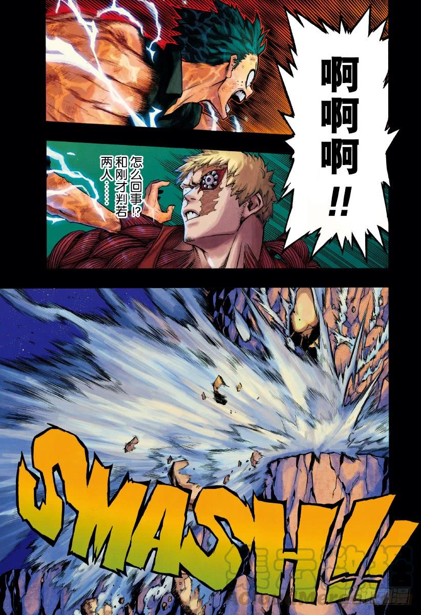 第76话 我的英雄0