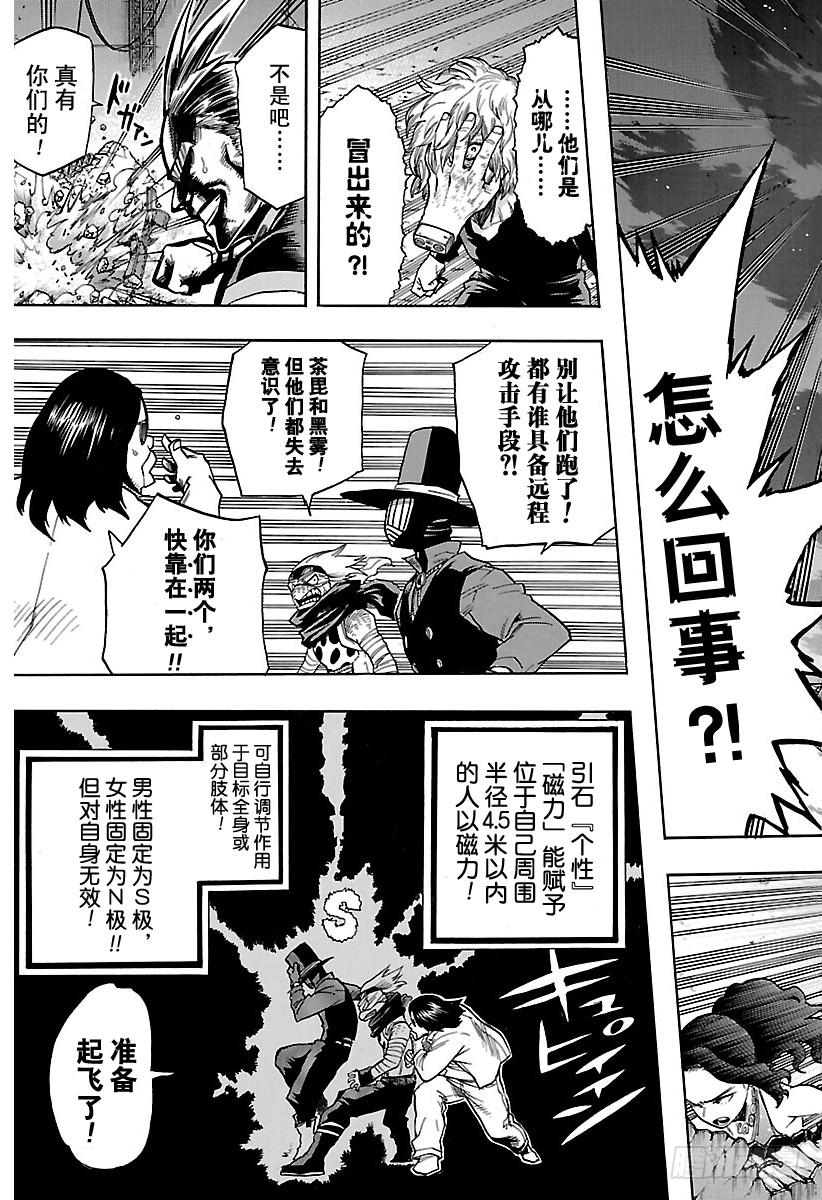第91话 和平的象征4