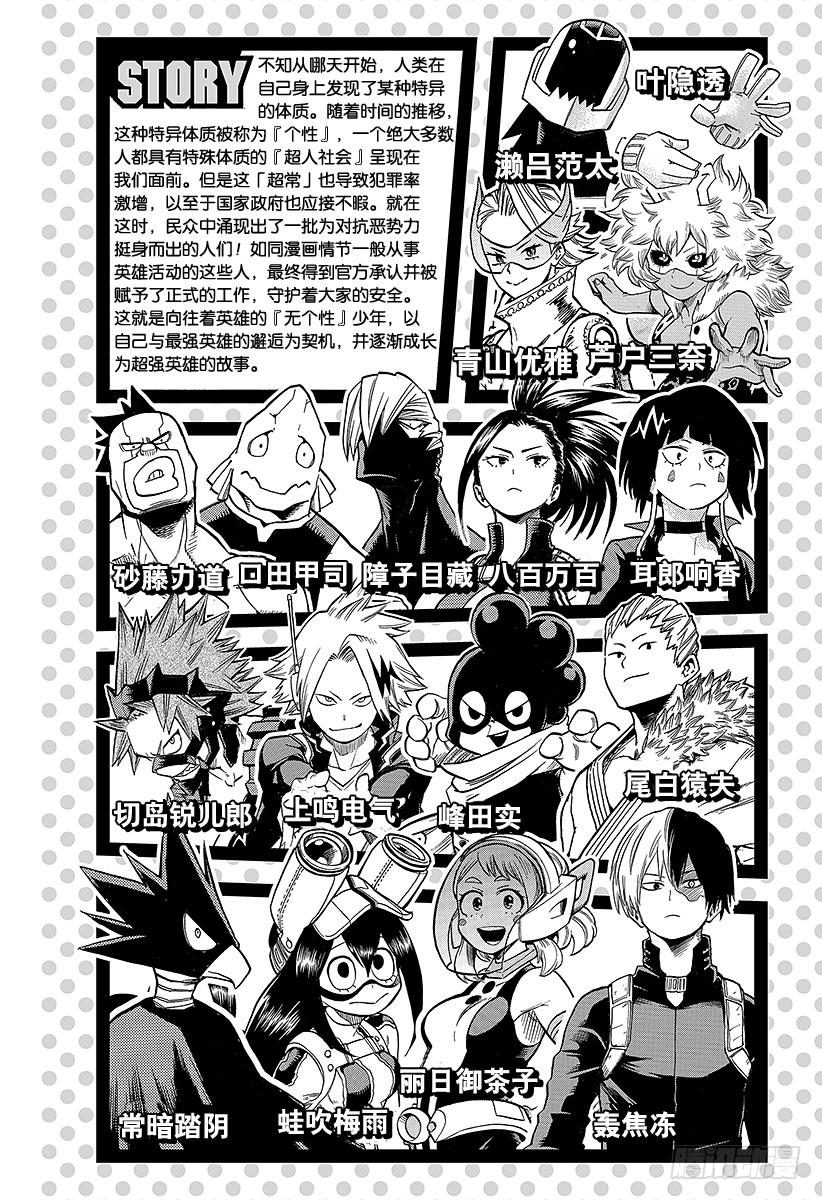第54话 ：Re.英格妮姆3