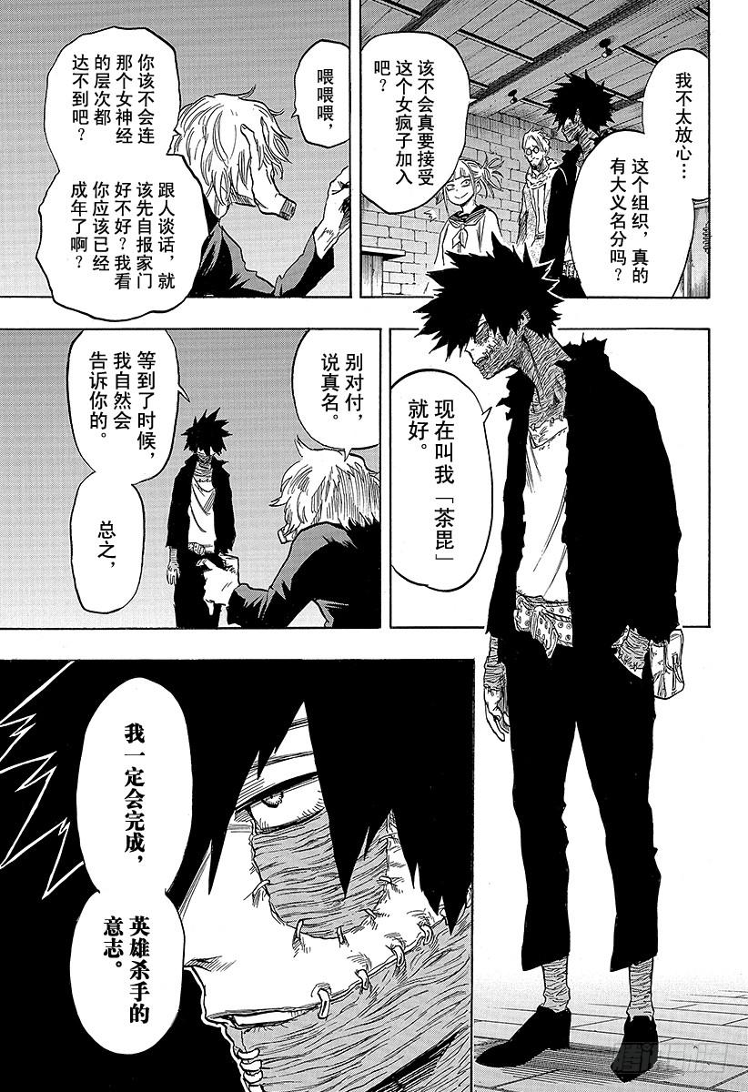 第68话 ENCOUNTER2