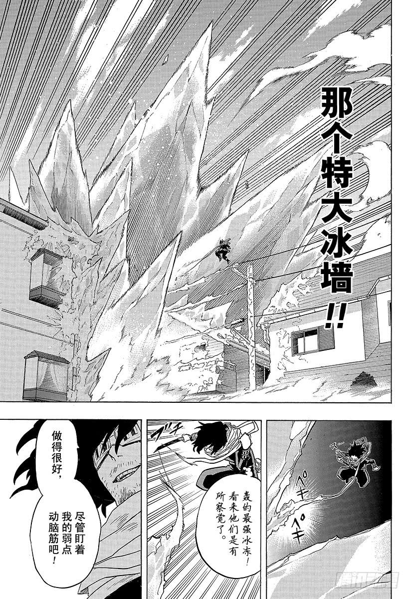 第64话 难题4