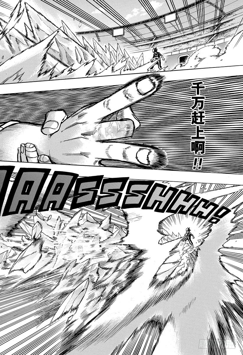 第38话 轰VS绿谷3
