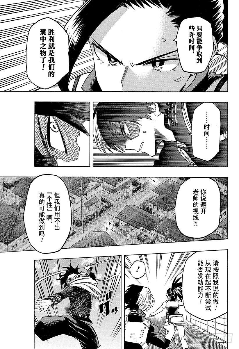 第64话 难题2