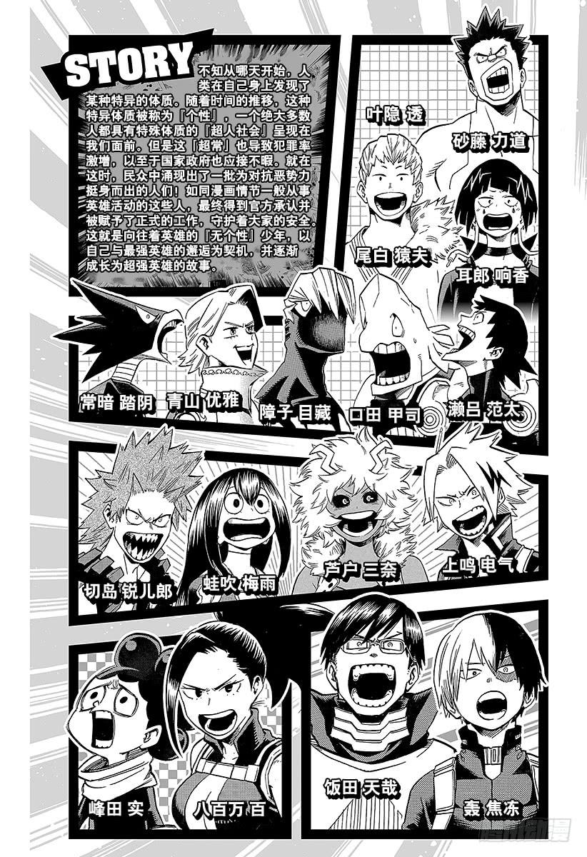 第63话 八百万：奋起3