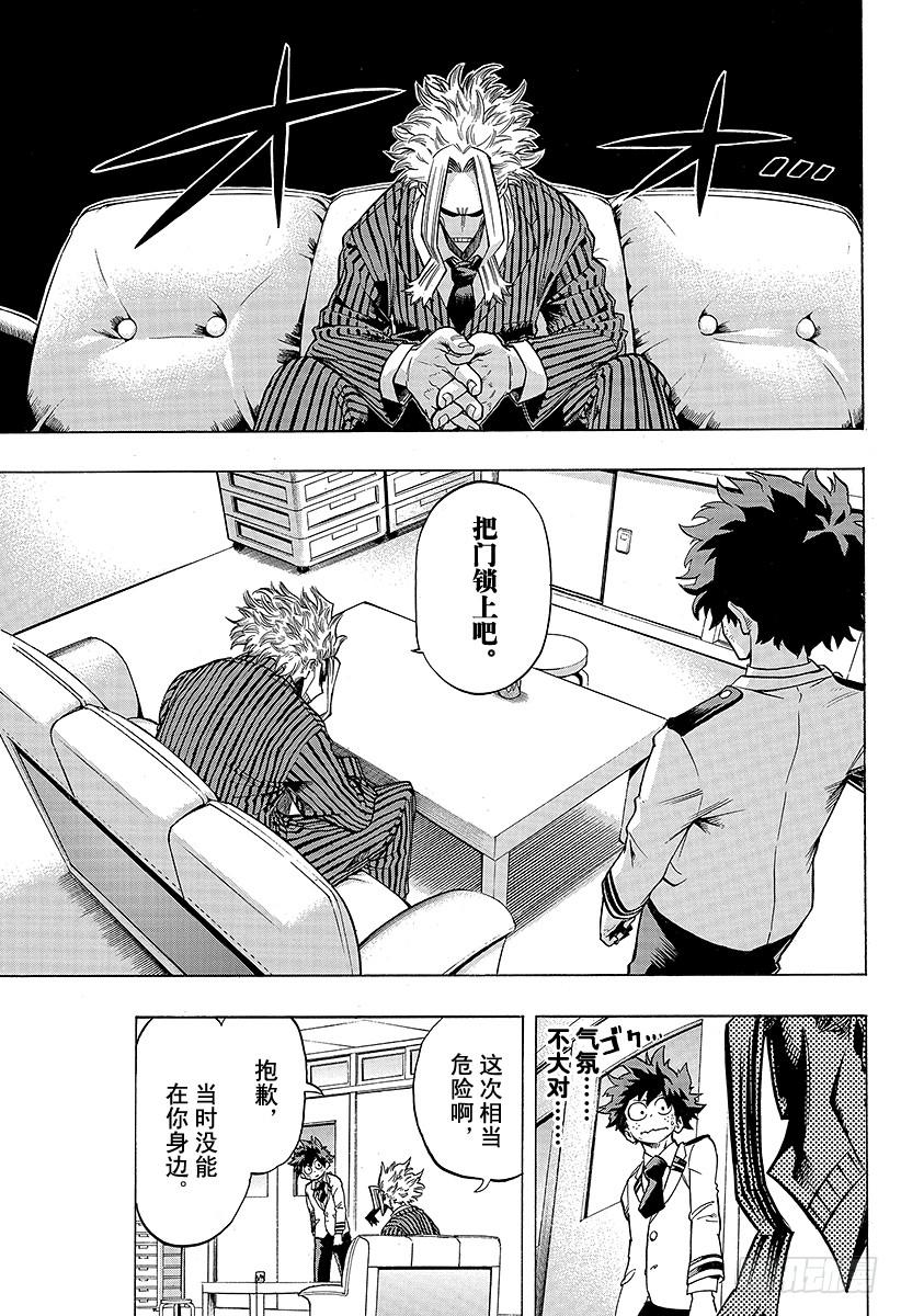 第59话 知晓!那过去的事情4
