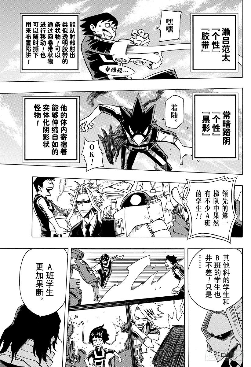 第25话 大家个性十足真叫棒4