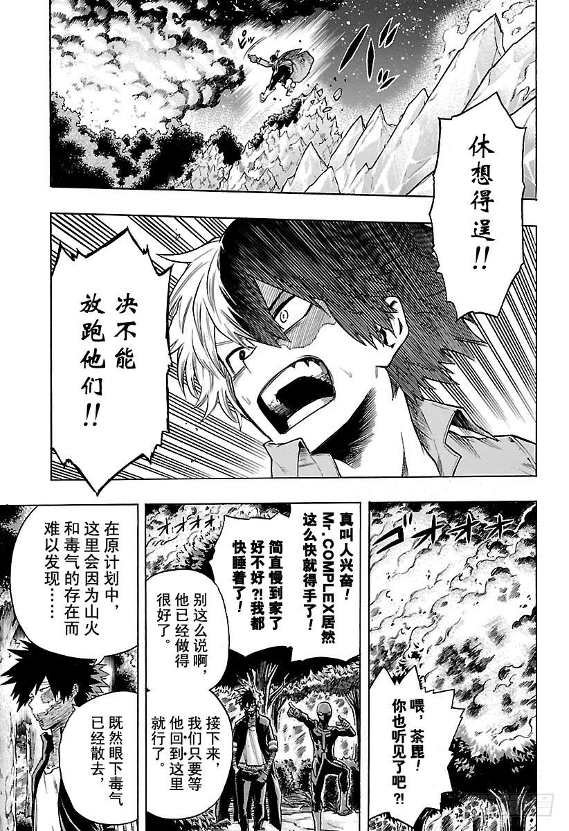 第81话 风云变幻4