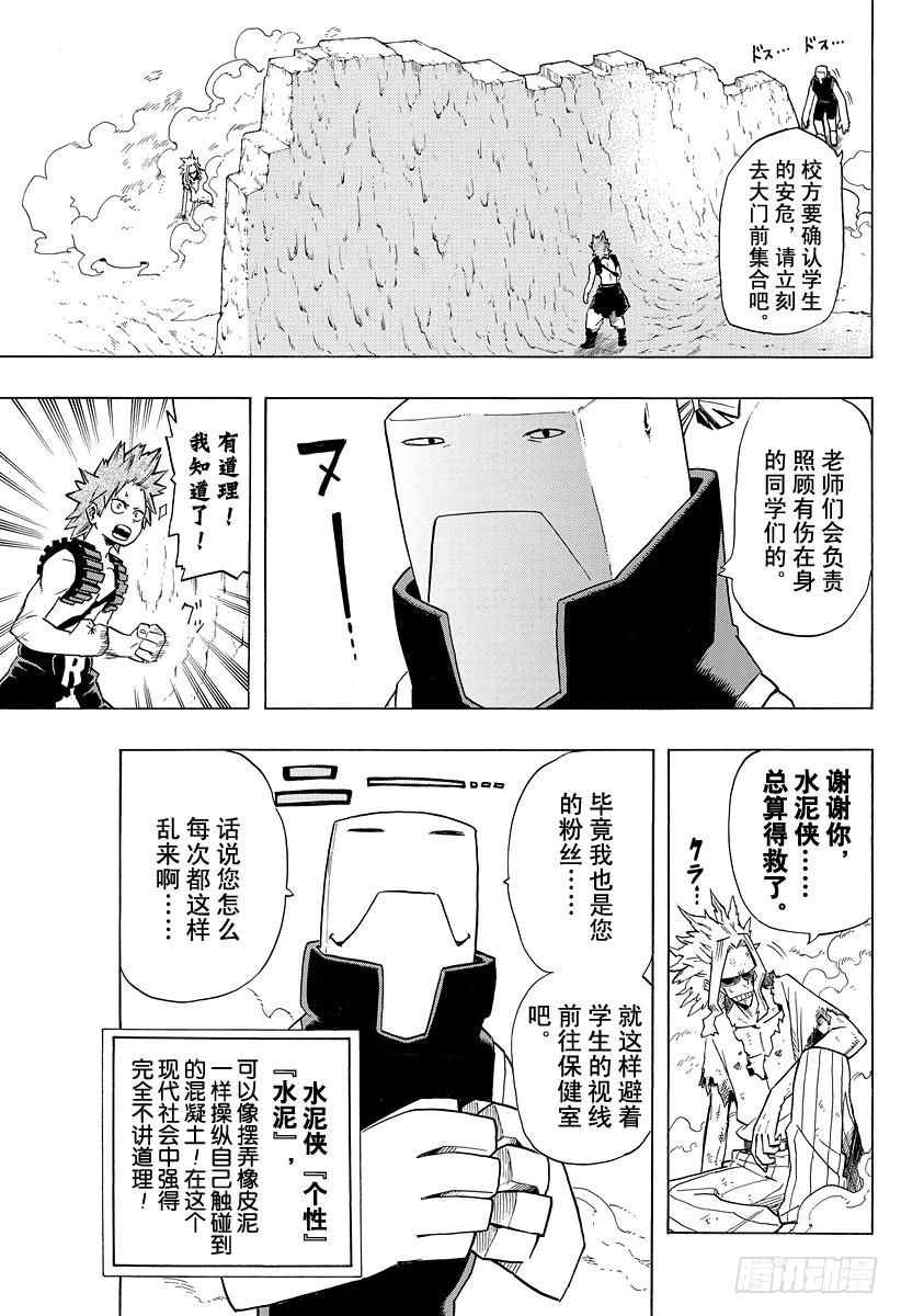 第21话 各自的心中2