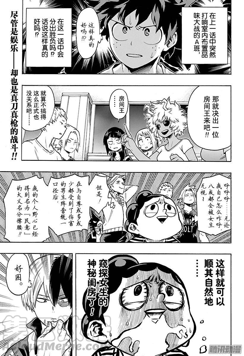 第99话 再见了两位数 今后开始0