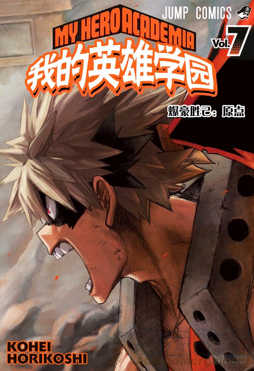 第54话 ：Re.英格妮姆0