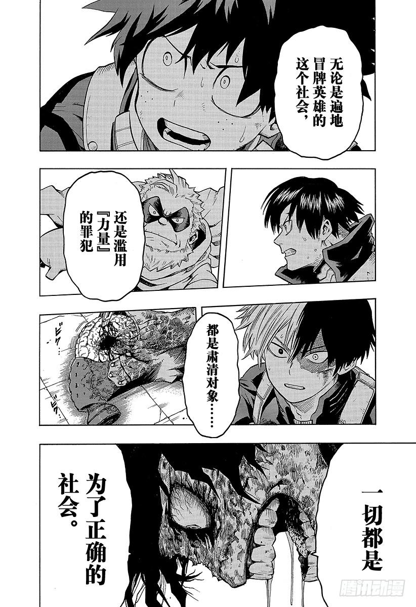 第56话 恶战结束1
