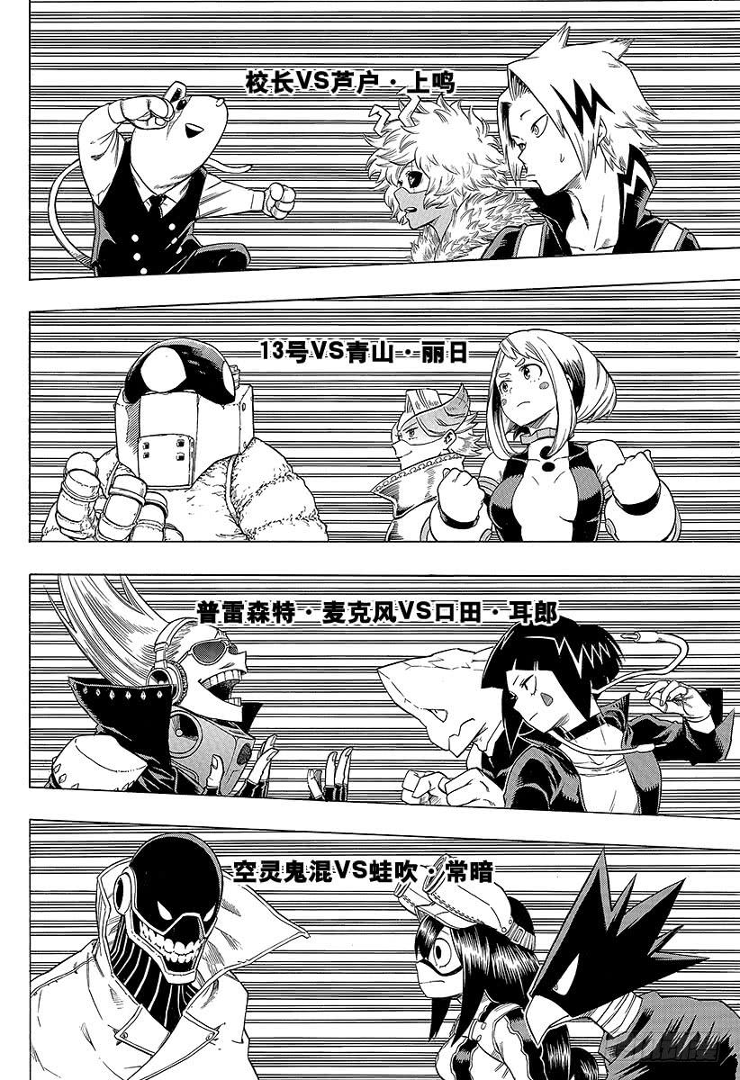 第61话 最糟糕的两人1