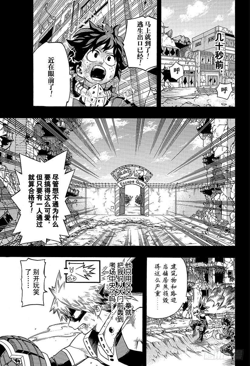 第65话 高墙4