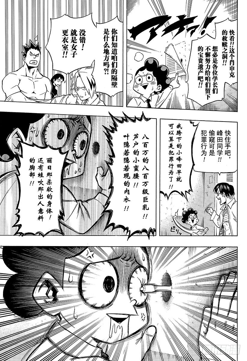 第59话 知晓!那过去的事情2