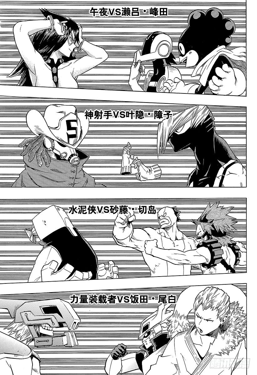 第61话 最糟糕的两人2