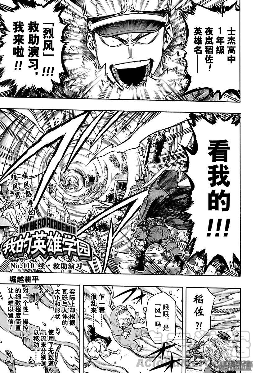 第110话 续・救助演习0