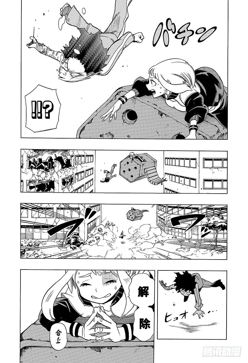 第4话 起跑线3