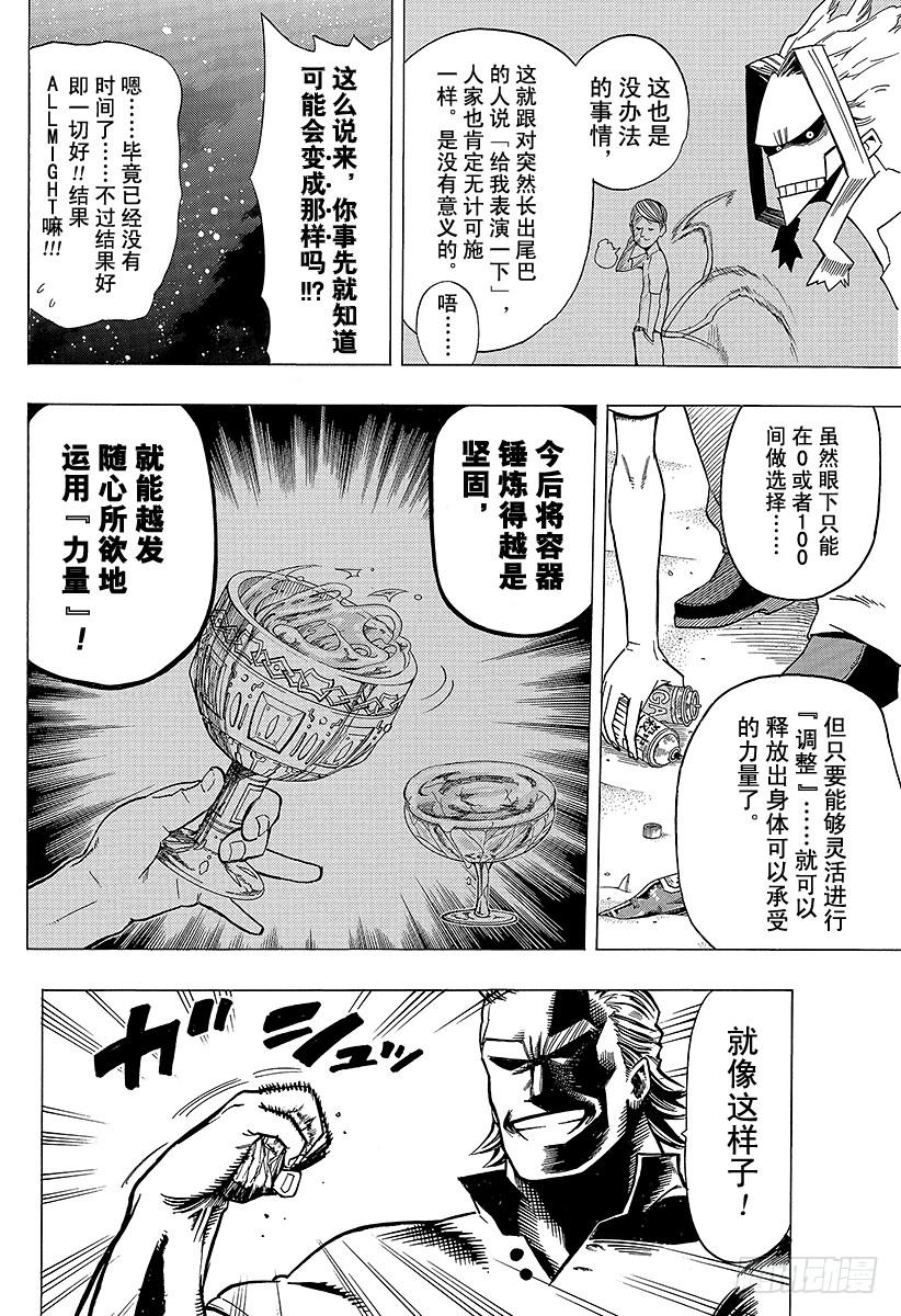 第5话 多灾多难的入学3