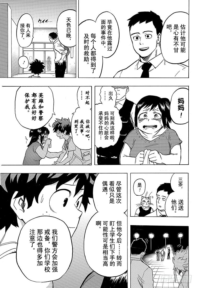 第70话 WILD WILD P4