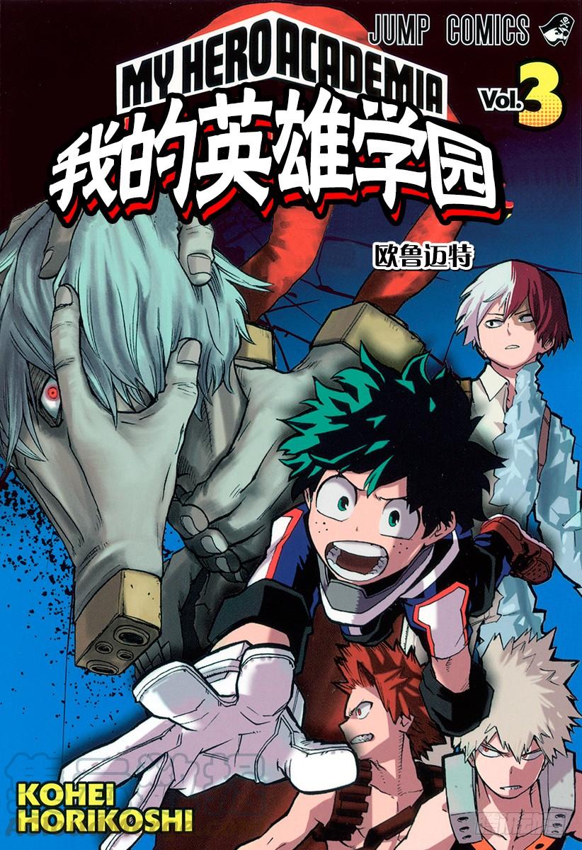 第18话 逆袭的英雄们0