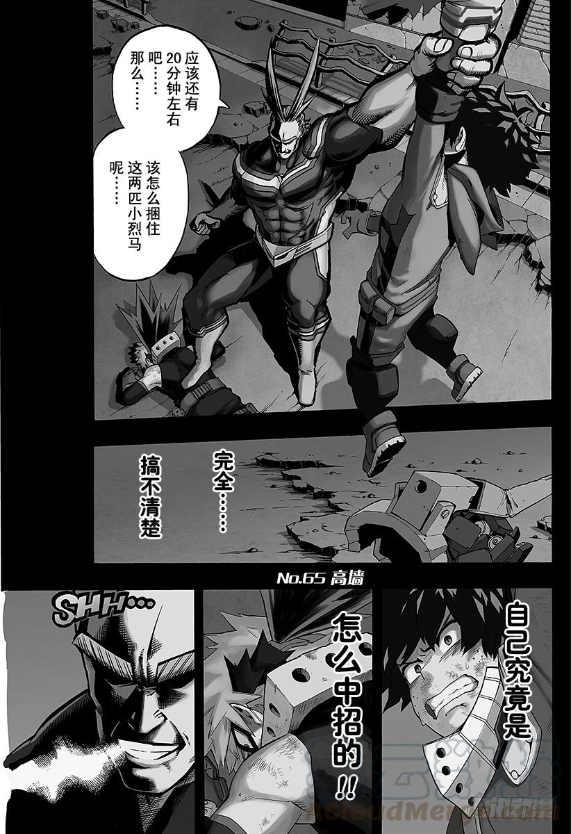第65话 高墙0
