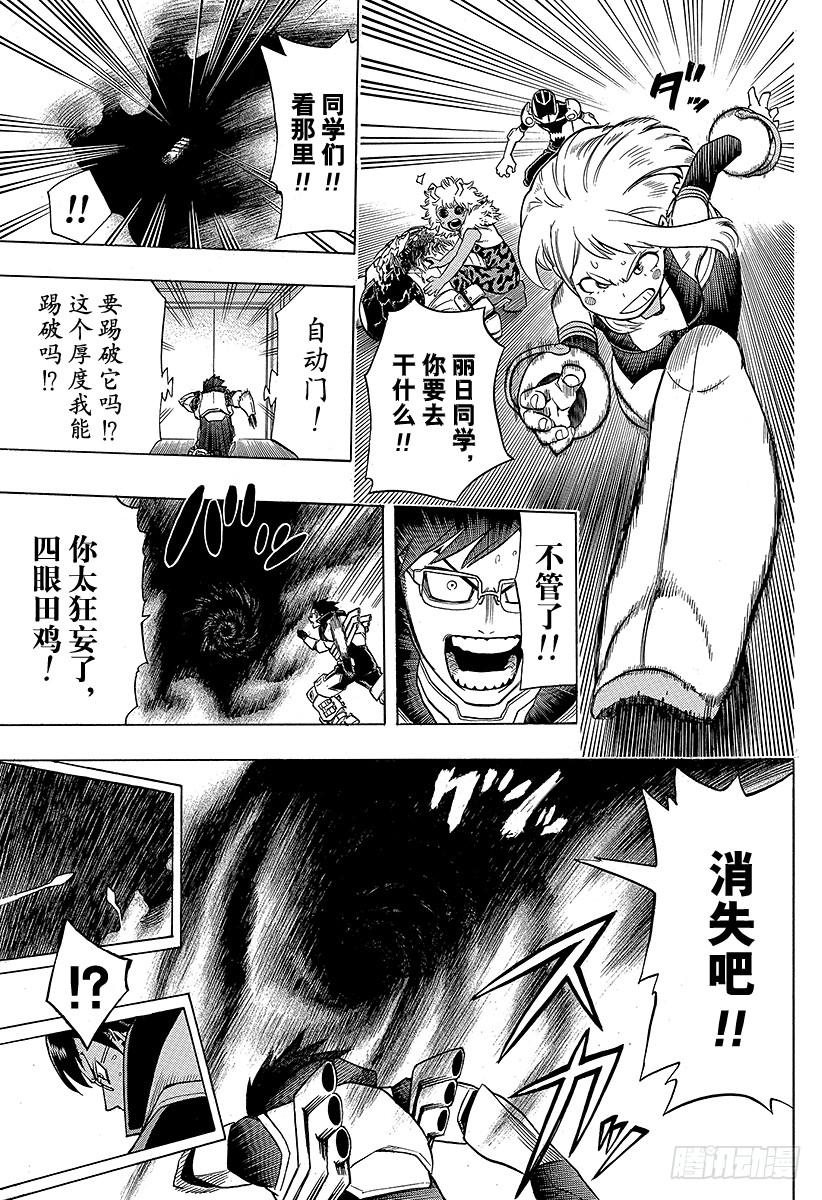 第17话 GAME OVER4