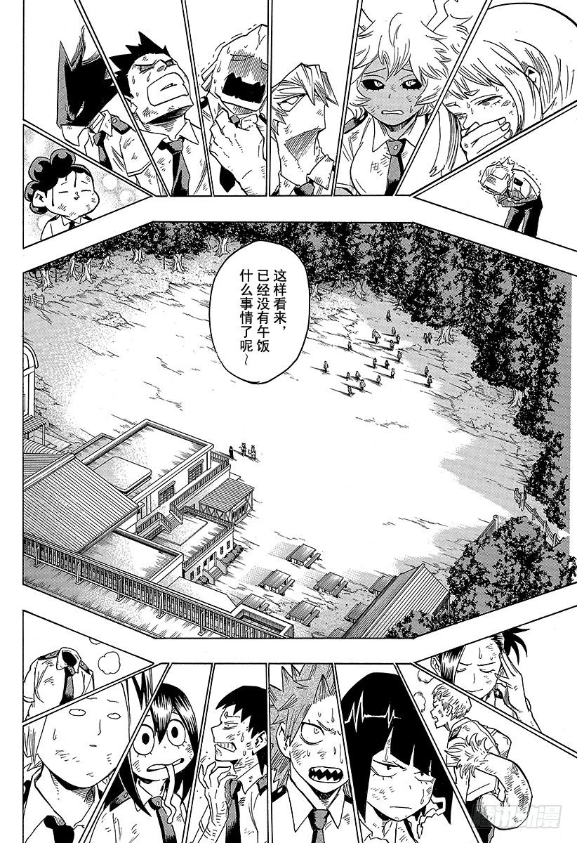 第71话 洸汰小朋友1