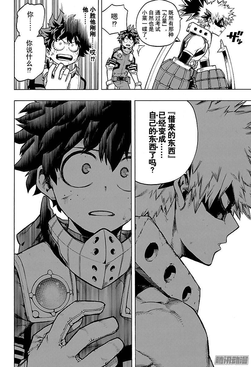 第108话 RUSH！3
