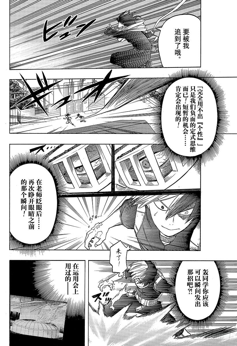第64话 难题3