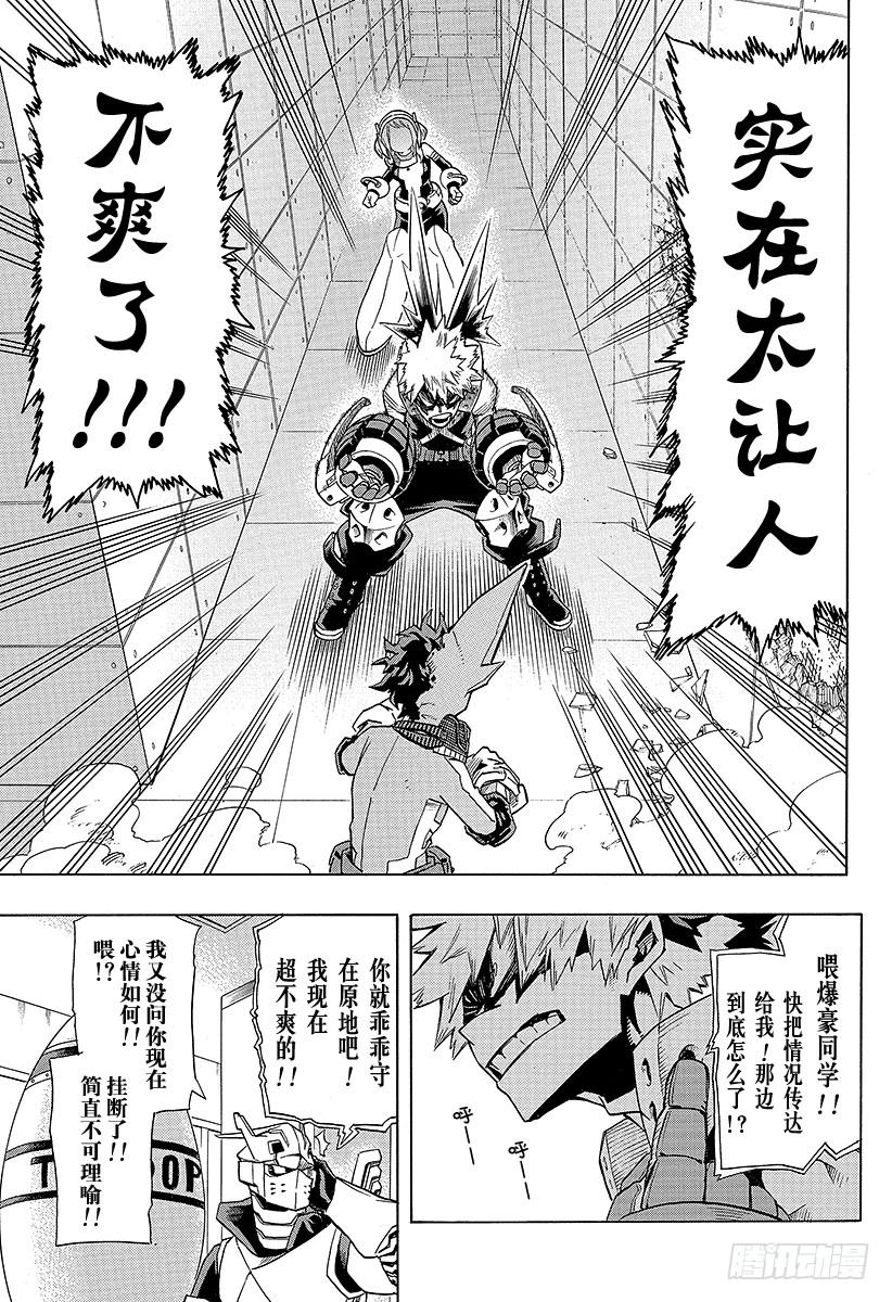 第9话 废久VS小胜2