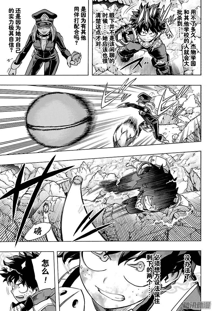 第105话 迅猛袭来的士杰高中2