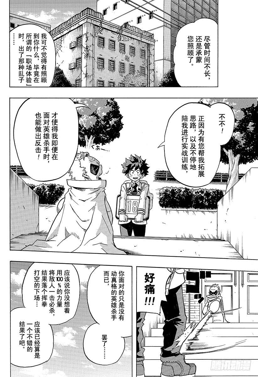 第58话 现场实习结束了1