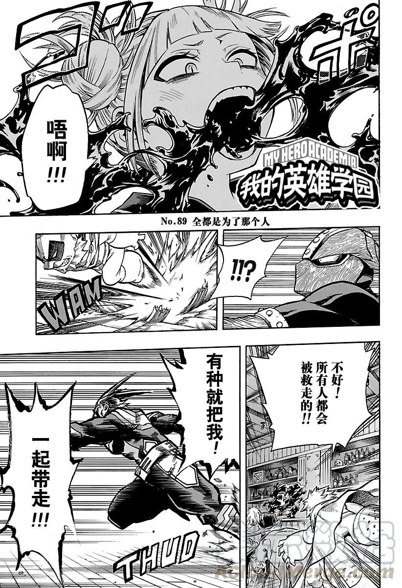 第89话 全都是为了那个人0